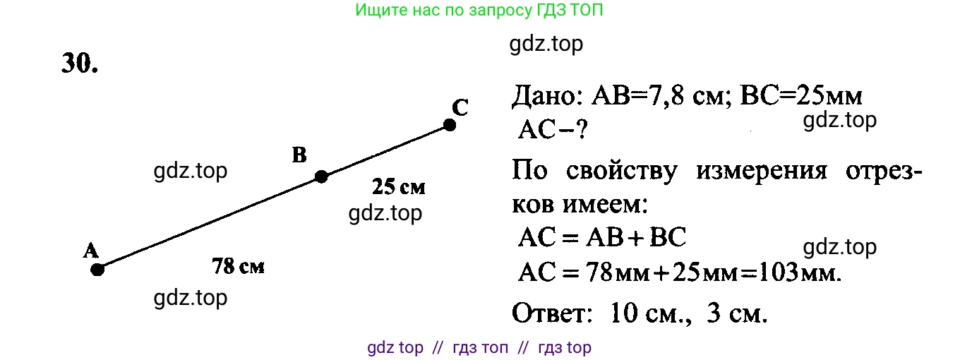 Геометрия, 7-9 класс Учебник, авторы: Атанасян Левон Сергеевич, Бутузов Валентин Фёдорович, Кадомцев Сергей Борисович, Позняк Эдуард Генрихович, Юдина Ирина Игоревна, издательство Просвещение, Москва, 2023, страница 18, номер 33, Решение 5