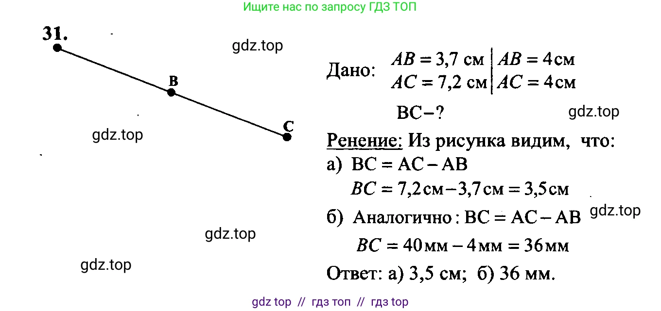 Геометрия, 7-9 класс Учебник, авторы: Атанасян Левон Сергеевич, Бутузов Валентин Фёдорович, Кадомцев Сергей Борисович, Позняк Эдуард Генрихович, Юдина Ирина Игоревна, издательство Просвещение, Москва, 2023, страница 18, номер 34, Решение 5