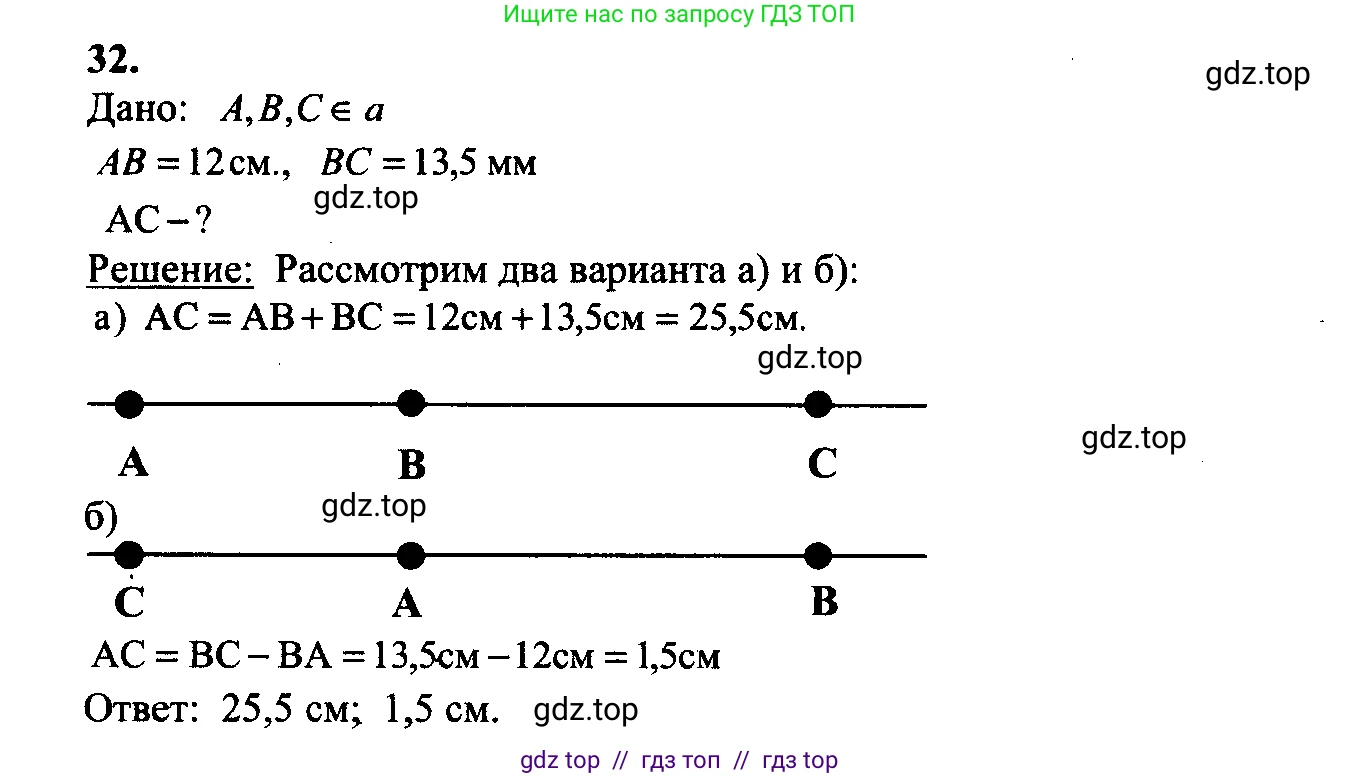 Геометрия, 7-9 класс Учебник, авторы: Атанасян Левон Сергеевич, Бутузов Валентин Фёдорович, Кадомцев Сергей Борисович, Позняк Эдуард Генрихович, Юдина Ирина Игоревна, издательство Просвещение, Москва, 2023, страница 18, номер 35, Решение 5