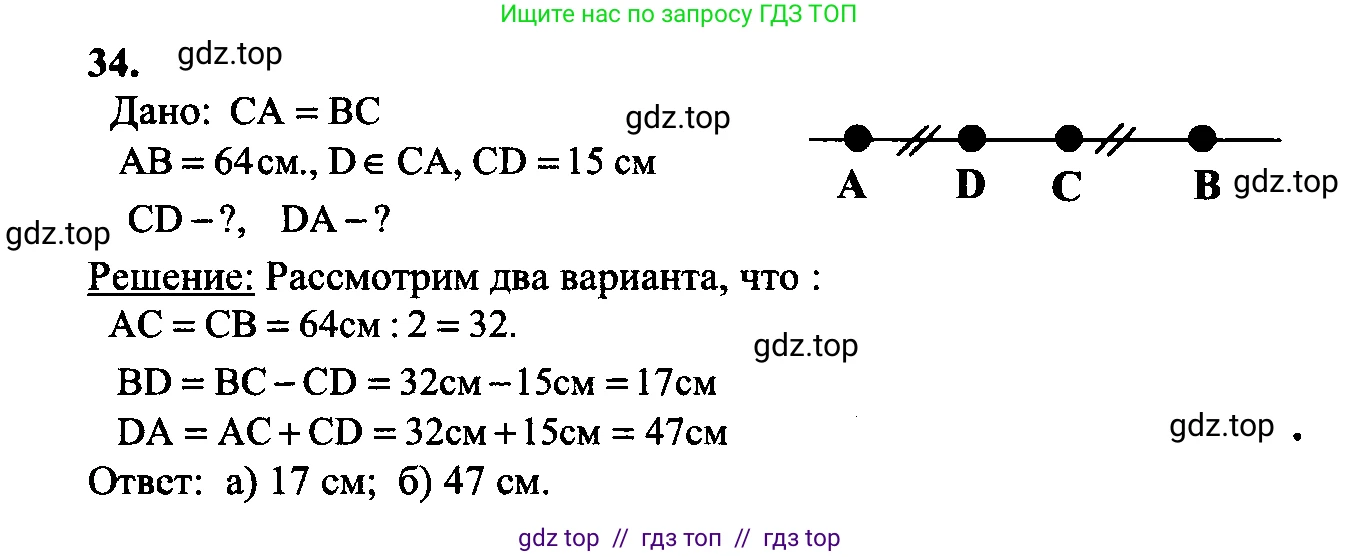 Геометрия, 7-9 класс Учебник, авторы: Атанасян Левон Сергеевич, Бутузов Валентин Фёдорович, Кадомцев Сергей Борисович, Позняк Эдуард Генрихович, Юдина Ирина Игоревна, издательство Просвещение, Москва, 2023, страница 18, номер 37, Решение 5