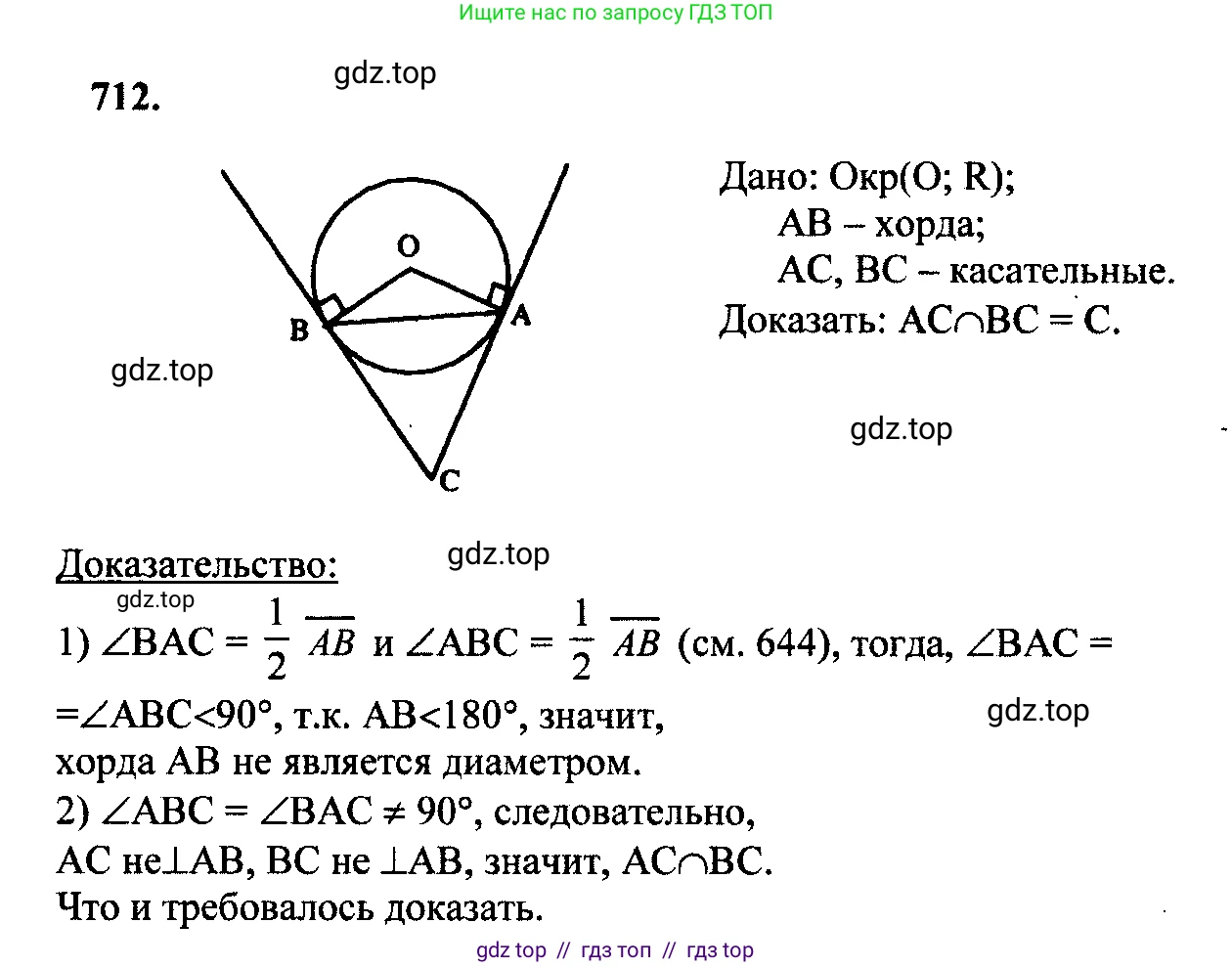 Геометрия, 7-9 класс Учебник, авторы: Атанасян Левон Сергеевич, Бутузов Валентин Фёдорович, Кадомцев Сергей Борисович, Позняк Эдуард Генрихович, Юдина Ирина Игоревна, издательство Просвещение, Москва, 2023, страница 114, номер 394, Решение 5