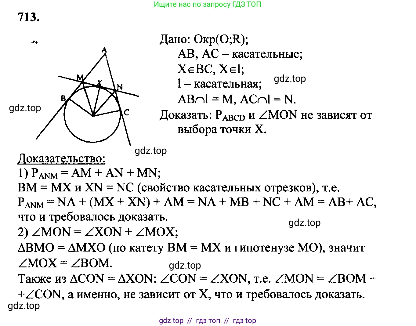 Геометрия, 7-9 класс Учебник, авторы: Атанасян Левон Сергеевич, Бутузов Валентин Фёдорович, Кадомцев Сергей Борисович, Позняк Эдуард Генрихович, Юдина Ирина Игоревна, издательство Просвещение, Москва, 2023, страница 114, номер 395, Решение 5