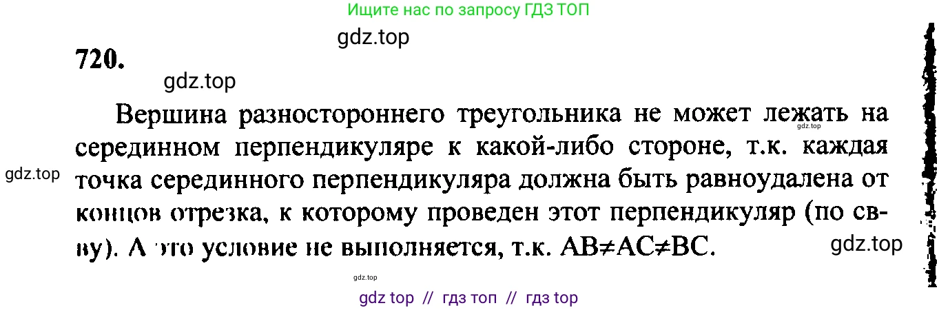Геометрия, 7-9 класс Учебник, авторы: Атанасян Левон Сергеевич, Бутузов Валентин Фёдорович, Кадомцев Сергей Борисович, Позняк Эдуард Генрихович, Юдина Ирина Игоревна, издательство Просвещение, Москва, 2023, страница 114, номер 398, Решение 5