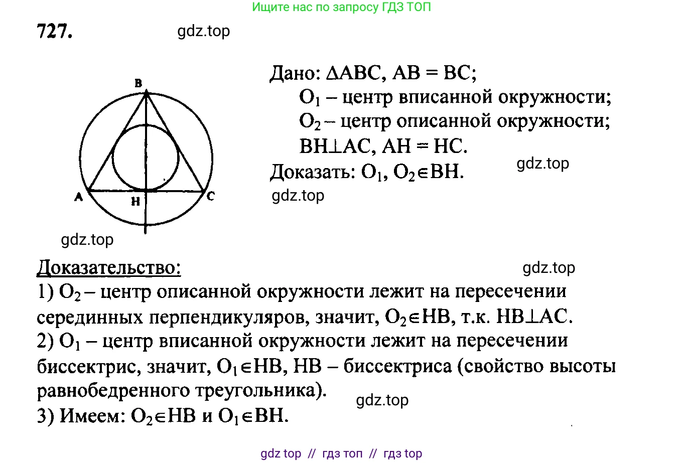 Геометрия, 7-9 класс Учебник, авторы: Атанасян Левон Сергеевич, Бутузов Валентин Фёдорович, Кадомцев Сергей Борисович, Позняк Эдуард Генрихович, Юдина Ирина Игоревна, издательство Просвещение, Москва, 2023, страница 114, номер 400, Решение 5