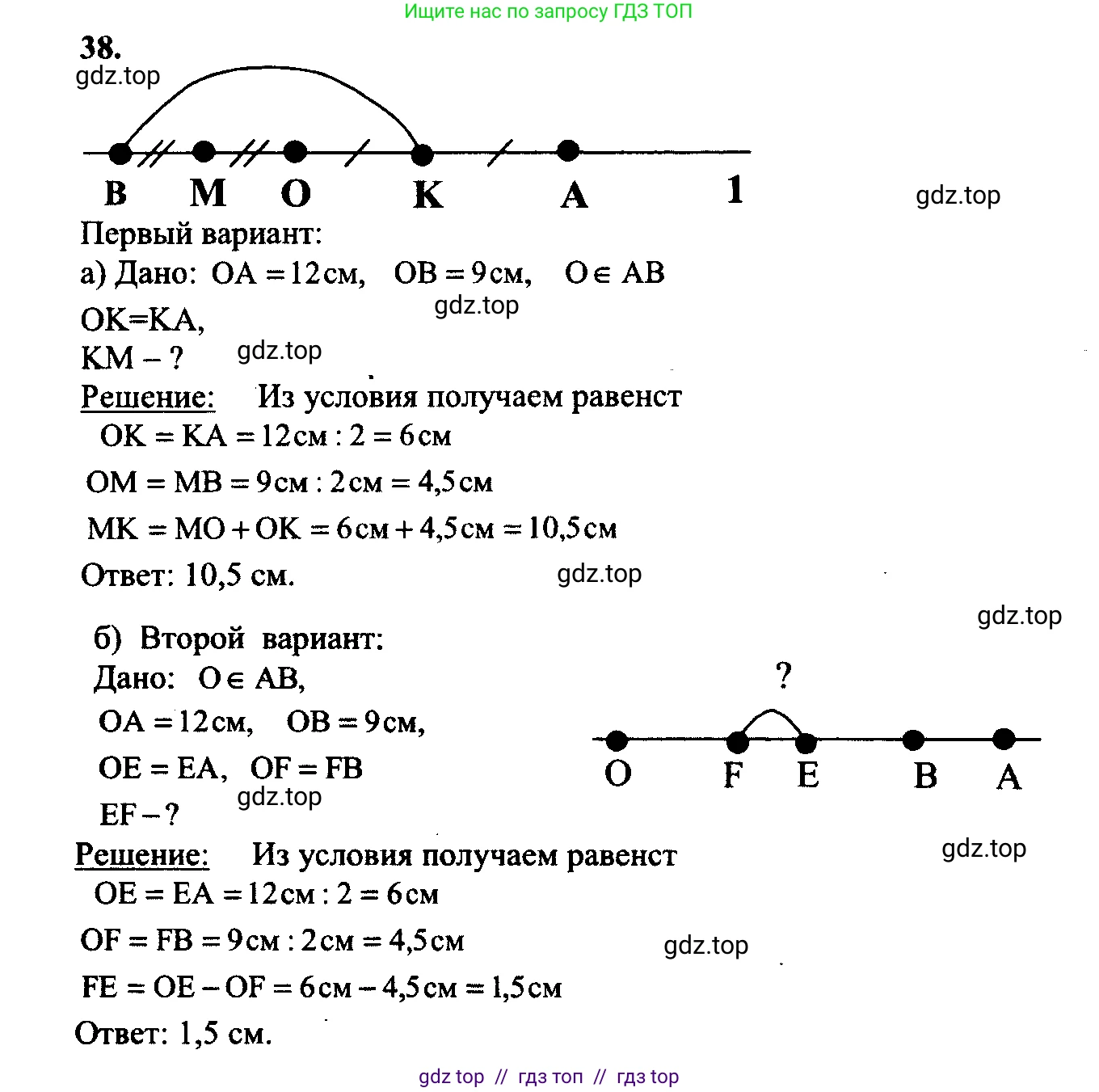 Геометрия, 7-9 класс Учебник, авторы: Атанасян Левон Сергеевич, Бутузов Валентин Фёдорович, Кадомцев Сергей Борисович, Позняк Эдуард Генрихович, Юдина Ирина Игоревна, издательство Просвещение, Москва, 2023, страница 18, номер 41, Решение 5