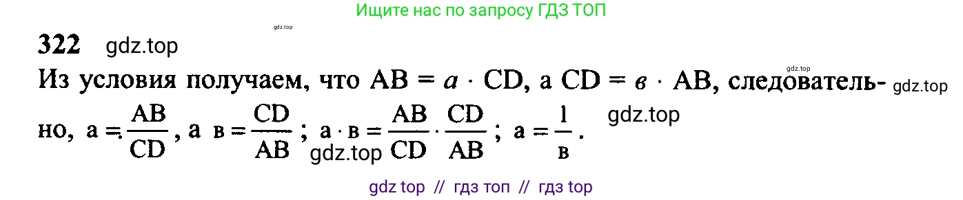 Геометрия, 7-9 класс Учебник, авторы: Атанасян Левон Сергеевич, Бутузов Валентин Фёдорович, Кадомцев Сергей Борисович, Позняк Эдуард Генрихович, Юдина Ирина Игоревна, издательство Просвещение, Москва, 2023, страница 115, номер 413, Решение 5