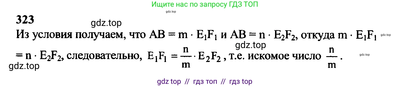Геометрия, 7-9 класс Учебник, авторы: Атанасян Левон Сергеевич, Бутузов Валентин Фёдорович, Кадомцев Сергей Борисович, Позняк Эдуард Генрихович, Юдина Ирина Игоревна, издательство Просвещение, Москва, 2023, страница 115, номер 414, Решение 5