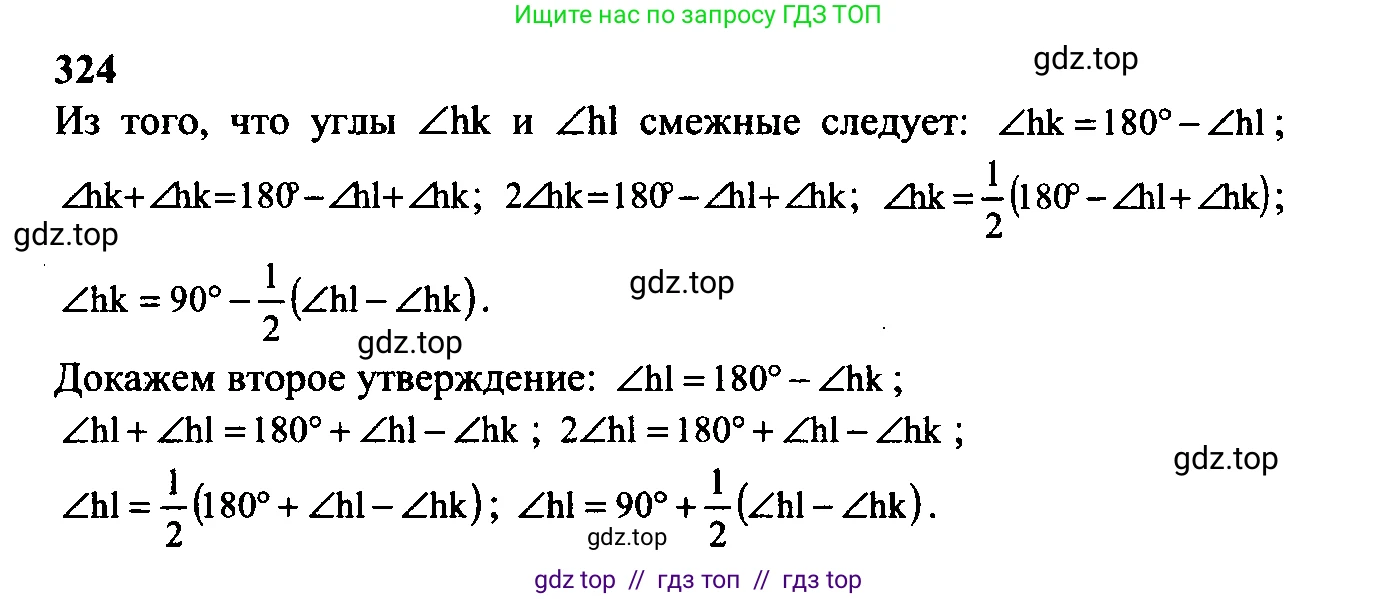 Геометрия, 7-9 класс Учебник, авторы: Атанасян Левон Сергеевич, Бутузов Валентин Фёдорович, Кадомцев Сергей Борисович, Позняк Эдуард Генрихович, Юдина Ирина Игоревна, издательство Просвещение, Москва, 2023, страница 116, номер 415, Решение 5