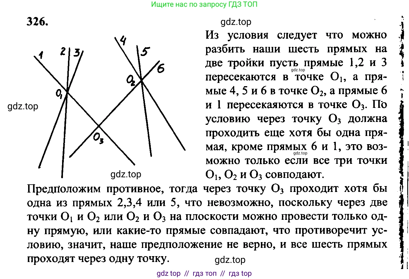 Геометрия, 7-9 класс Учебник, авторы: Атанасян Левон Сергеевич, Бутузов Валентин Фёдорович, Кадомцев Сергей Борисович, Позняк Эдуард Генрихович, Юдина Ирина Игоревна, издательство Просвещение, Москва, 2023, страница 116, номер 417, Решение 5