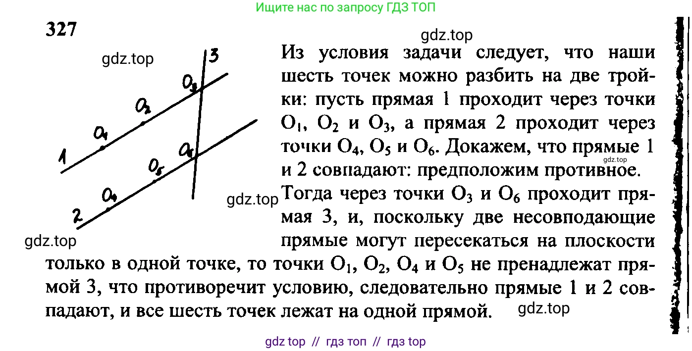 Геометрия, 7-9 класс Учебник, авторы: Атанасян Левон Сергеевич, Бутузов Валентин Фёдорович, Кадомцев Сергей Борисович, Позняк Эдуард Генрихович, Юдина Ирина Игоревна, издательство Просвещение, Москва, 2023, страница 116, номер 418, Решение 5