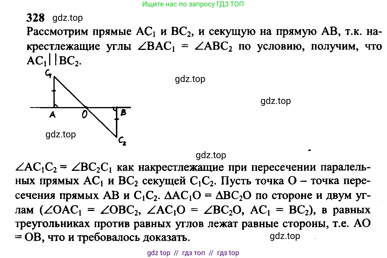 Геометрия, 7-9 класс Учебник, авторы: Атанасян Левон Сергеевич, Бутузов Валентин Фёдорович, Кадомцев Сергей Борисович, Позняк Эдуард Генрихович, Юдина Ирина Игоревна, издательство Просвещение, Москва, 2023, страница 116, номер 419, Решение 5