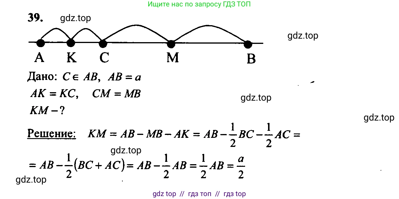 Геометрия, 7-9 класс Учебник, авторы: Атанасян Левон Сергеевич, Бутузов Валентин Фёдорович, Кадомцев Сергей Борисович, Позняк Эдуард Генрихович, Юдина Ирина Игоревна, издательство Просвещение, Москва, 2023, страница 18, номер 42, Решение 5
