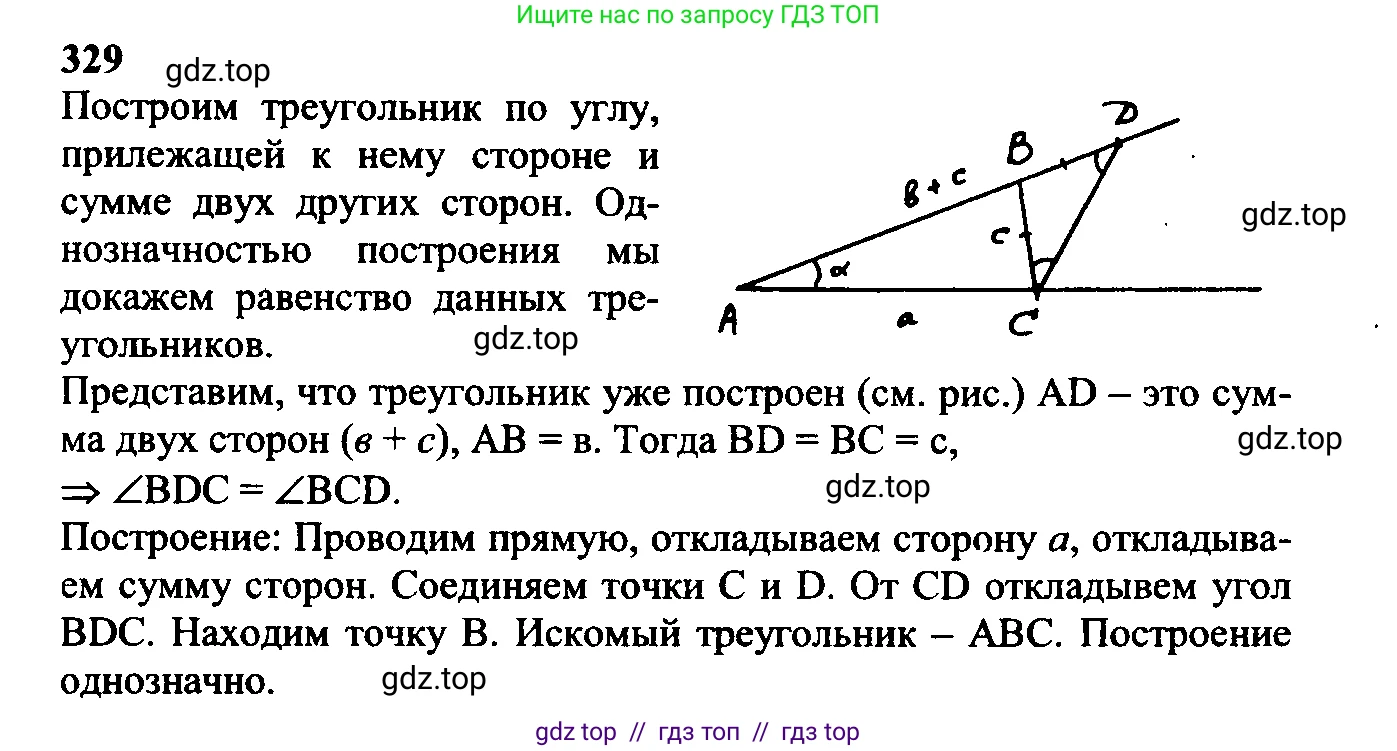 Геометрия, 7-9 класс Учебник, авторы: Атанасян Левон Сергеевич, Бутузов Валентин Фёдорович, Кадомцев Сергей Борисович, Позняк Эдуард Генрихович, Юдина Ирина Игоревна, издательство Просвещение, Москва, 2023, страница 116, номер 420, Решение 5