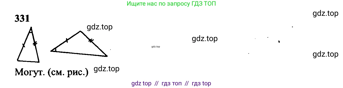 Геометрия, 7-9 класс Учебник, авторы: Атанасян Левон Сергеевич, Бутузов Валентин Фёдорович, Кадомцев Сергей Борисович, Позняк Эдуард Генрихович, Юдина Ирина Игоревна, издательство Просвещение, Москва, 2023, страница 116, номер 422, Решение 5