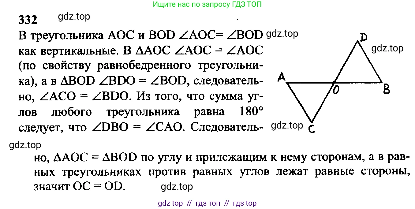 Геометрия, 7-9 класс Учебник, авторы: Атанасян Левон Сергеевич, Бутузов Валентин Фёдорович, Кадомцев Сергей Борисович, Позняк Эдуард Генрихович, Юдина Ирина Игоревна, издательство Просвещение, Москва, 2023, страница 116, номер 423, Решение 5