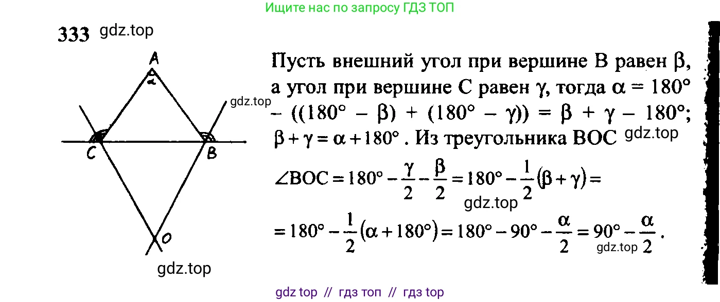 Геометрия, 7-9 класс Учебник, авторы: Атанасян Левон Сергеевич, Бутузов Валентин Фёдорович, Кадомцев Сергей Борисович, Позняк Эдуард Генрихович, Юдина Ирина Игоревна, издательство Просвещение, Москва, 2023, страница 116, номер 424, Решение 5