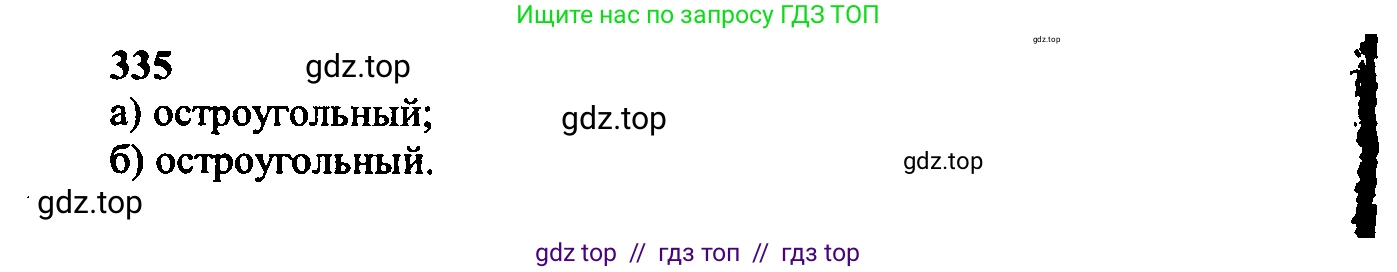 Геометрия, 7-9 класс Учебник, авторы: Атанасян Левон Сергеевич, Бутузов Валентин Фёдорович, Кадомцев Сергей Борисович, Позняк Эдуард Генрихович, Юдина Ирина Игоревна, издательство Просвещение, Москва, 2023, страница 116, номер 426, Решение 5