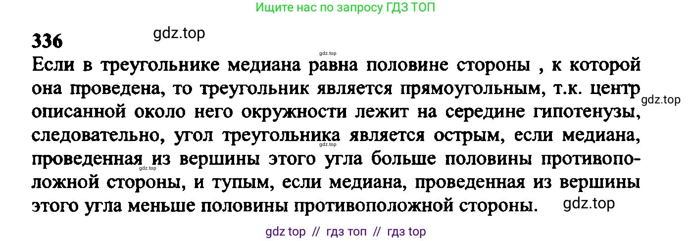 Геометрия, 7-9 класс Учебник, авторы: Атанасян Левон Сергеевич, Бутузов Валентин Фёдорович, Кадомцев Сергей Борисович, Позняк Эдуард Генрихович, Юдина Ирина Игоревна, издательство Просвещение, Москва, 2023, страница 117, номер 427, Решение 5