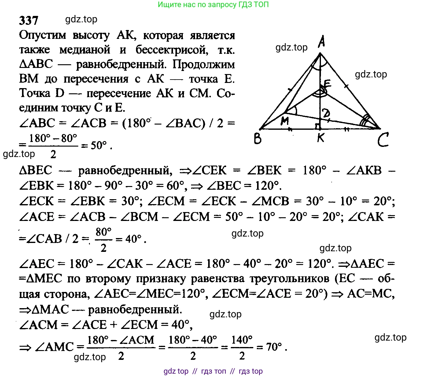 Геометрия, 7-9 класс Учебник, авторы: Атанасян Левон Сергеевич, Бутузов Валентин Фёдорович, Кадомцев Сергей Борисович, Позняк Эдуард Генрихович, Юдина Ирина Игоревна, издательство Просвещение, Москва, 2023, страница 117, номер 428, Решение 5