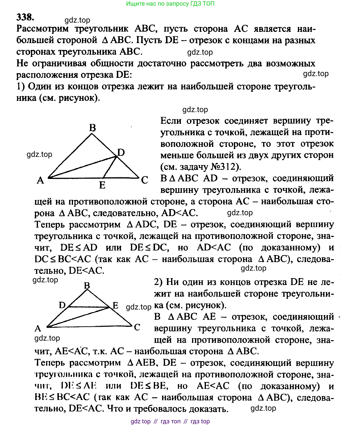 Геометрия, 7-9 класс Учебник, авторы: Атанасян Левон Сергеевич, Бутузов Валентин Фёдорович, Кадомцев Сергей Борисович, Позняк Эдуард Генрихович, Юдина Ирина Игоревна, издательство Просвещение, Москва, 2023, страница 117, номер 429, Решение 5
