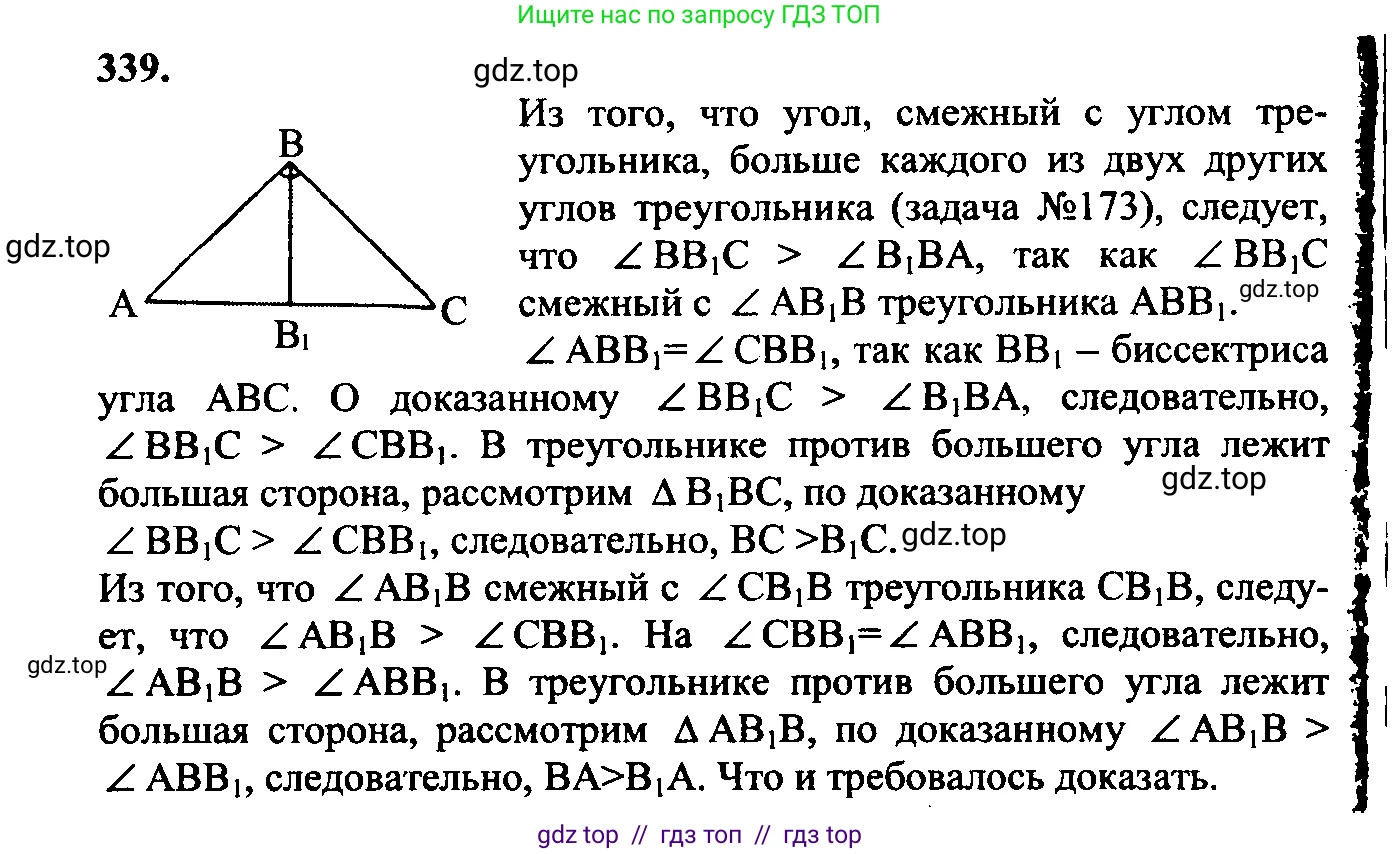 Геометрия, 7-9 класс Учебник, авторы: Атанасян Левон Сергеевич, Бутузов Валентин Фёдорович, Кадомцев Сергей Борисович, Позняк Эдуард Генрихович, Юдина Ирина Игоревна, издательство Просвещение, Москва, 2023, страница 117, номер 430, Решение 5