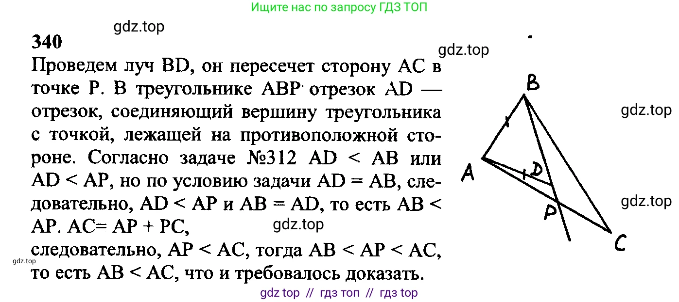 Геометрия, 7-9 класс Учебник, авторы: Атанасян Левон Сергеевич, Бутузов Валентин Фёдорович, Кадомцев Сергей Борисович, Позняк Эдуард Генрихович, Юдина Ирина Игоревна, издательство Просвещение, Москва, 2023, страница 117, номер 431, Решение 5