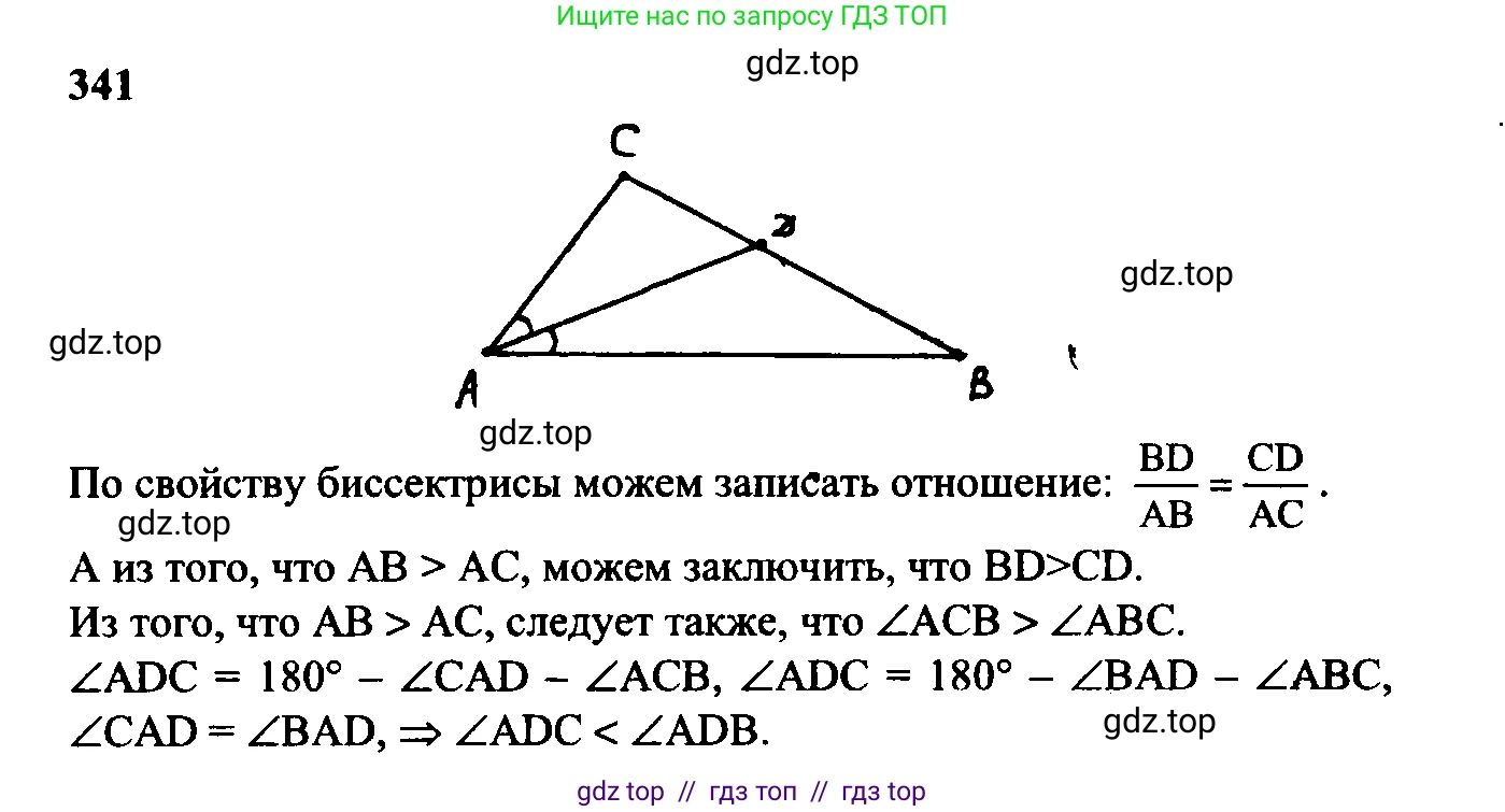 Геометрия, 7-9 класс Учебник, авторы: Атанасян Левон Сергеевич, Бутузов Валентин Фёдорович, Кадомцев Сергей Борисович, Позняк Эдуард Генрихович, Юдина Ирина Игоревна, издательство Просвещение, Москва, 2023, страница 117, номер 432, Решение 5