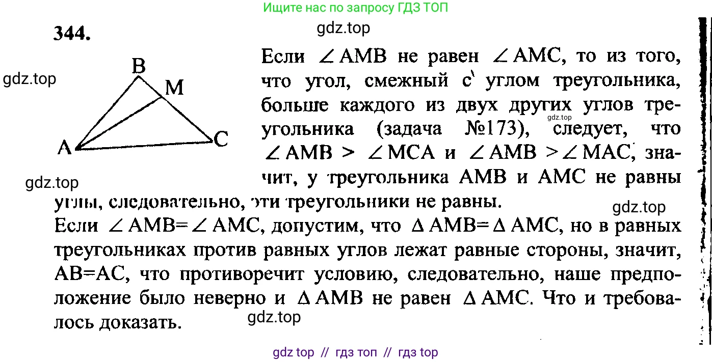 Геометрия, 7-9 класс Учебник, авторы: Атанасян Левон Сергеевич, Бутузов Валентин Фёдорович, Кадомцев Сергей Борисович, Позняк Эдуард Генрихович, Юдина Ирина Игоревна, издательство Просвещение, Москва, 2023, страница 117, номер 435, Решение 5