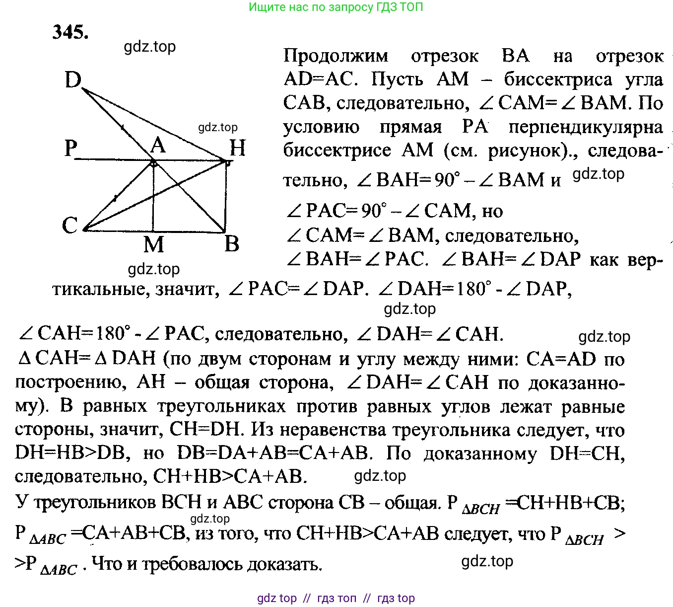 Геометрия, 7-9 класс Учебник, авторы: Атанасян Левон Сергеевич, Бутузов Валентин Фёдорович, Кадомцев Сергей Борисович, Позняк Эдуард Генрихович, Юдина Ирина Игоревна, издательство Просвещение, Москва, 2023, страница 117, номер 436, Решение 5