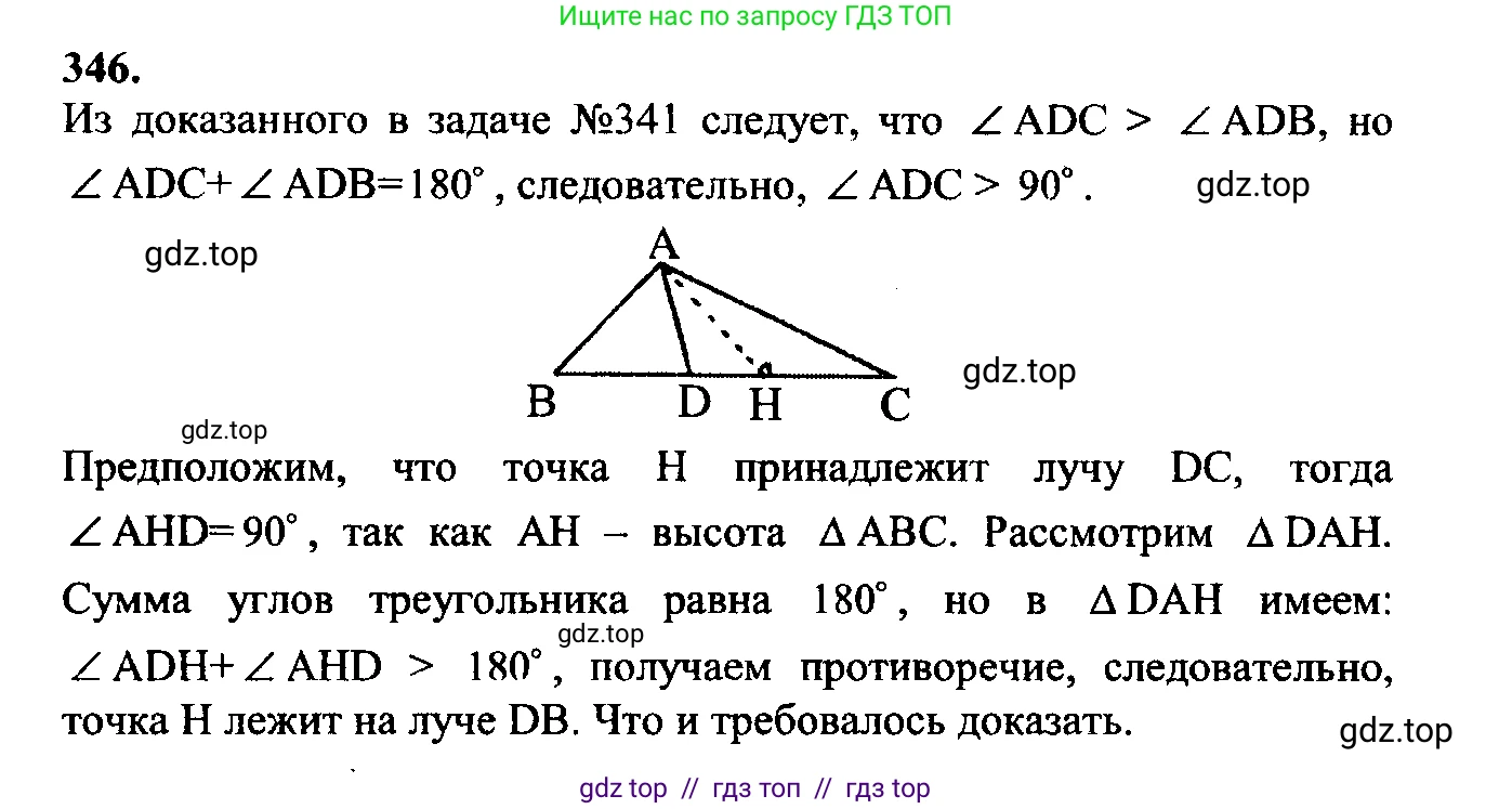 Геометрия, 7-9 класс Учебник, авторы: Атанасян Левон Сергеевич, Бутузов Валентин Фёдорович, Кадомцев Сергей Борисович, Позняк Эдуард Генрихович, Юдина Ирина Игоревна, издательство Просвещение, Москва, 2023, страница 117, номер 437, Решение 5