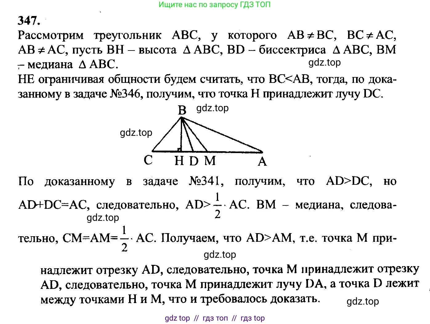 Геометрия, 7-9 класс Учебник, авторы: Атанасян Левон Сергеевич, Бутузов Валентин Фёдорович, Кадомцев Сергей Борисович, Позняк Эдуард Генрихович, Юдина Ирина Игоревна, издательство Просвещение, Москва, 2023, страница 117, номер 438, Решение 5