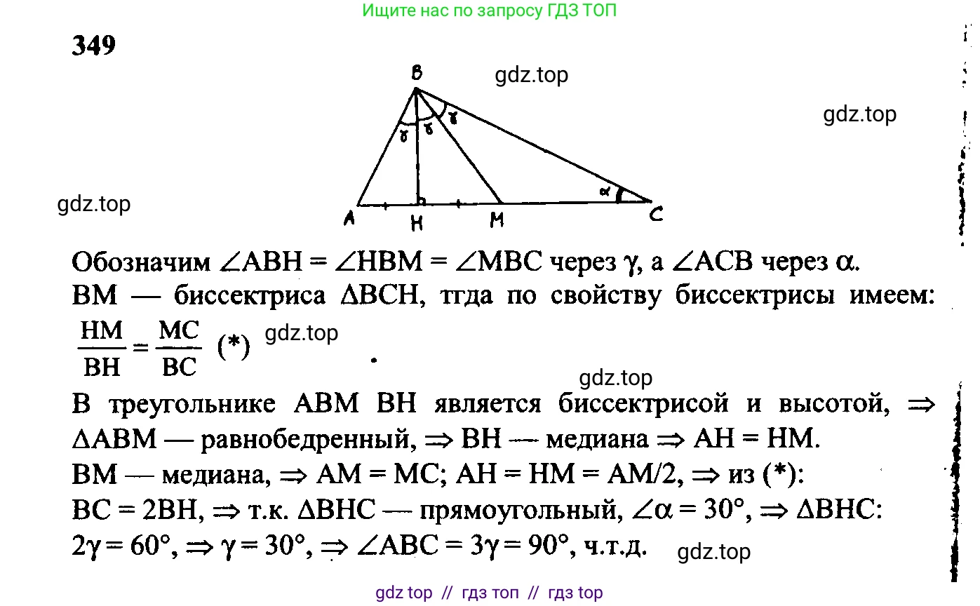 Геометрия, 7-9 класс Учебник, авторы: Атанасян Левон Сергеевич, Бутузов Валентин Фёдорович, Кадомцев Сергей Борисович, Позняк Эдуард Генрихович, Юдина Ирина Игоревна, издательство Просвещение, Москва, 2023, страница 117, номер 440, Решение 5