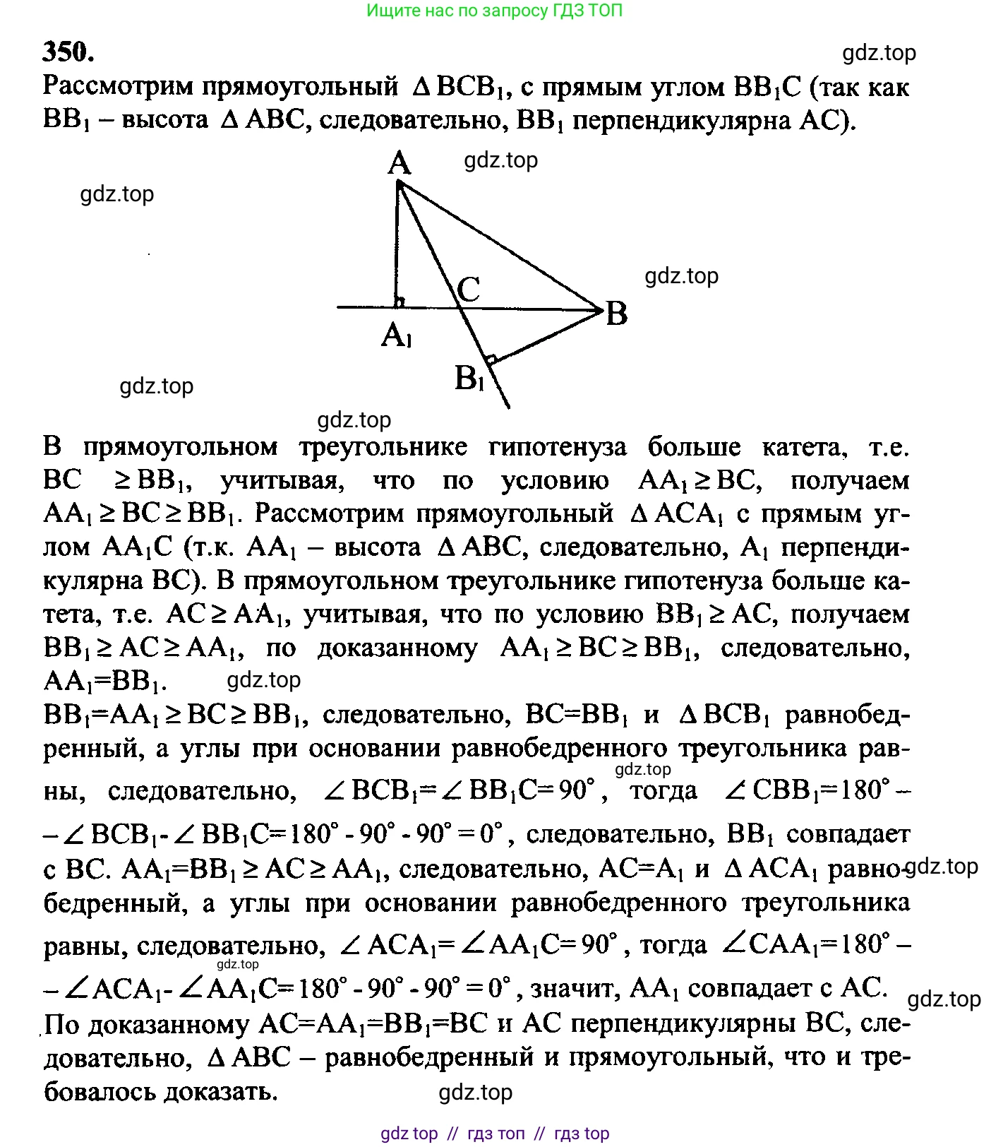 Геометрия, 7-9 класс Учебник, авторы: Атанасян Левон Сергеевич, Бутузов Валентин Фёдорович, Кадомцев Сергей Борисович, Позняк Эдуард Генрихович, Юдина Ирина Игоревна, издательство Просвещение, Москва, 2023, страница 117, номер 441, Решение 5