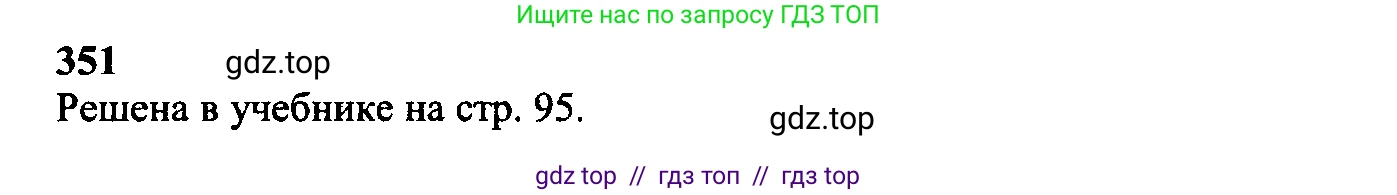 Геометрия, 7-9 класс Учебник, авторы: Атанасян Левон Сергеевич, Бутузов Валентин Фёдорович, Кадомцев Сергей Борисович, Позняк Эдуард Генрихович, Юдина Ирина Игоревна, издательство Просвещение, Москва, 2023, страница 118, номер 442, Решение 5