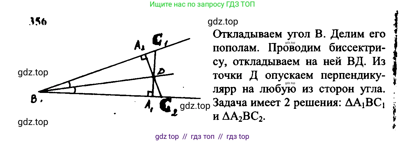 Геометрия, 7-9 класс Учебник, авторы: Атанасян Левон Сергеевич, Бутузов Валентин Фёдорович, Кадомцев Сергей Борисович, Позняк Эдуард Генрихович, Юдина Ирина Игоревна, издательство Просвещение, Москва, 2023, страница 119, номер 443, Решение 5