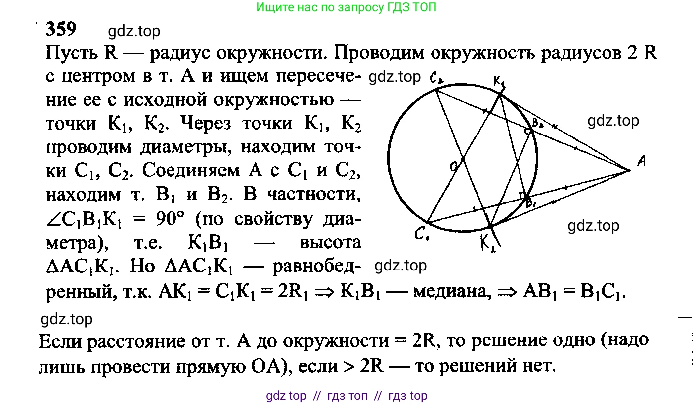 Геометрия, 7-9 класс Учебник, авторы: Атанасян Левон Сергеевич, Бутузов Валентин Фёдорович, Кадомцев Сергей Борисович, Позняк Эдуард Генрихович, Юдина Ирина Игоревна, издательство Просвещение, Москва, 2023, страница 119, номер 444, Решение 5