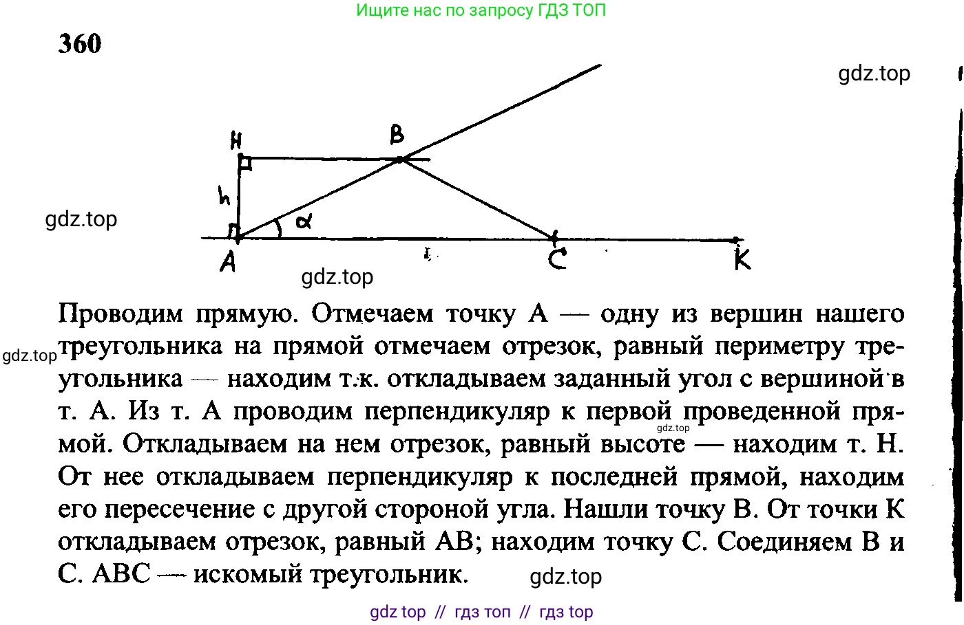 Геометрия, 7-9 класс Учебник, авторы: Атанасян Левон Сергеевич, Бутузов Валентин Фёдорович, Кадомцев Сергей Борисович, Позняк Эдуард Генрихович, Юдина Ирина Игоревна, издательство Просвещение, Москва, 2023, страница 119, номер 445, Решение 5