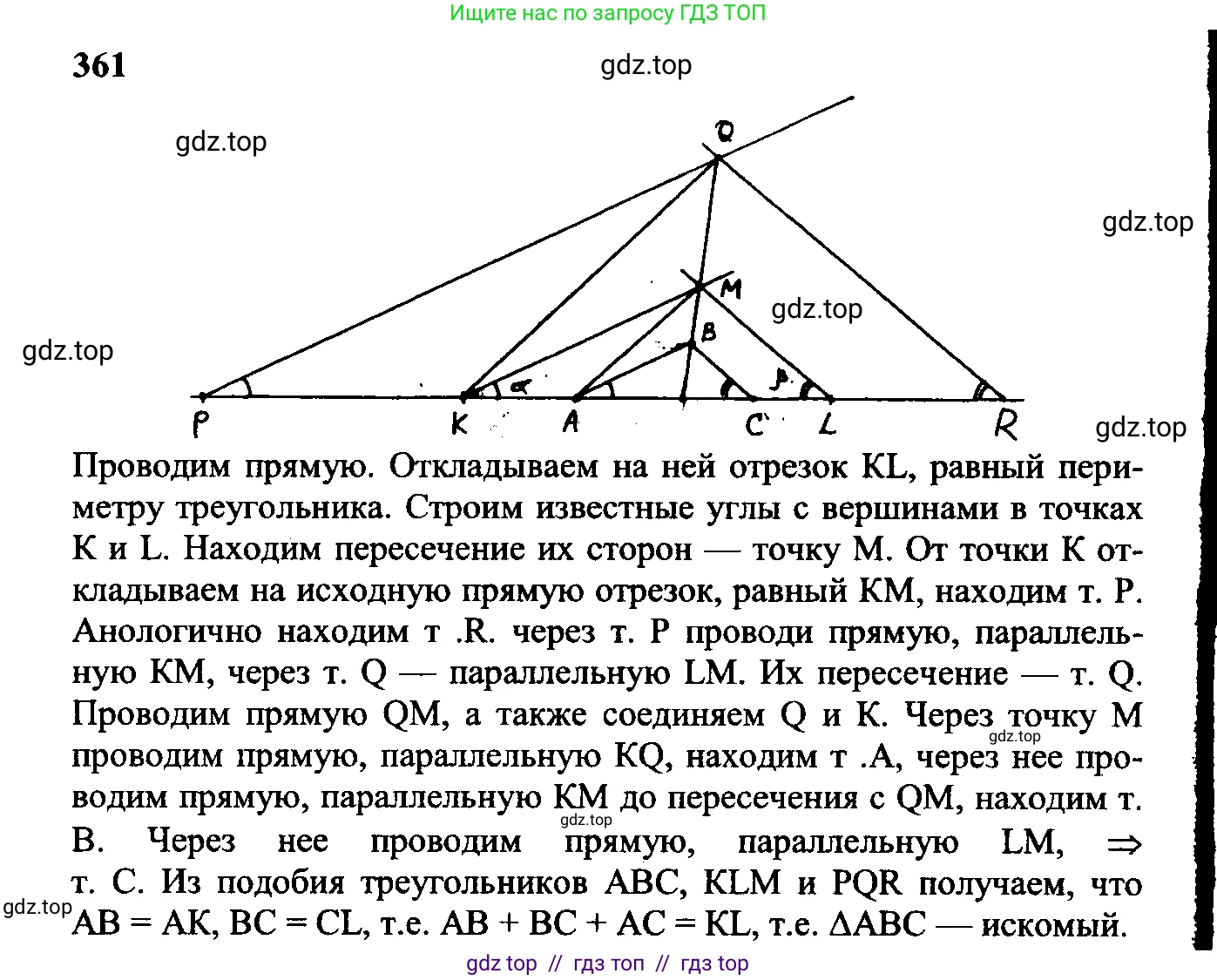 Геометрия, 7-9 класс Учебник, авторы: Атанасян Левон Сергеевич, Бутузов Валентин Фёдорович, Кадомцев Сергей Борисович, Позняк Эдуард Генрихович, Юдина Ирина Игоревна, издательство Просвещение, Москва, 2023, страница 119, номер 446, Решение 5