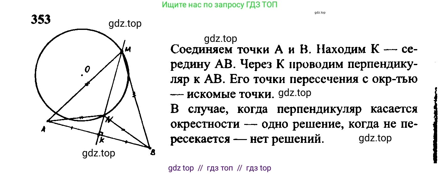 Геометрия, 7-9 класс Учебник, авторы: Атанасян Левон Сергеевич, Бутузов Валентин Фёдорович, Кадомцев Сергей Борисович, Позняк Эдуард Генрихович, Юдина Ирина Игоревна, издательство Просвещение, Москва, 2023, страница 120, номер 448, Решение 5