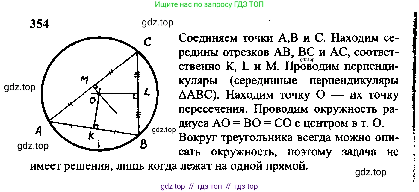 Геометрия, 7-9 класс Учебник, авторы: Атанасян Левон Сергеевич, Бутузов Валентин Фёдорович, Кадомцев Сергей Борисович, Позняк Эдуард Генрихович, Юдина Ирина Игоревна, издательство Просвещение, Москва, 2023, страница 120, номер 449, Решение 5