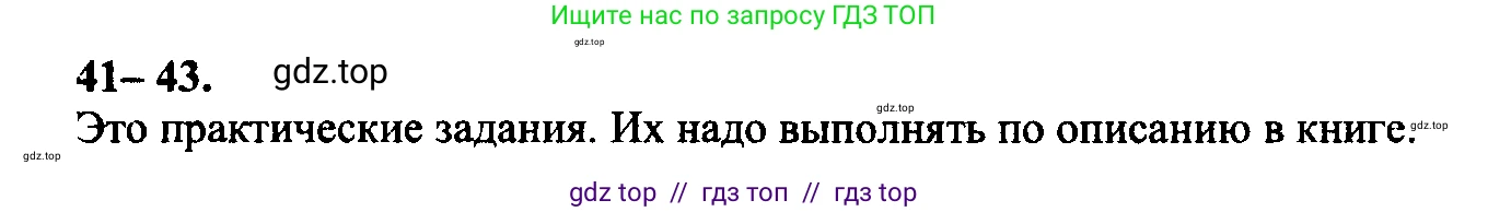 Геометрия, 7-9 класс Учебник, авторы: Атанасян Левон Сергеевич, Бутузов Валентин Фёдорович, Кадомцев Сергей Борисович, Позняк Эдуард Генрихович, Юдина Ирина Игоревна, издательство Просвещение, Москва, 2023, страница 21, номер 45, Решение 5