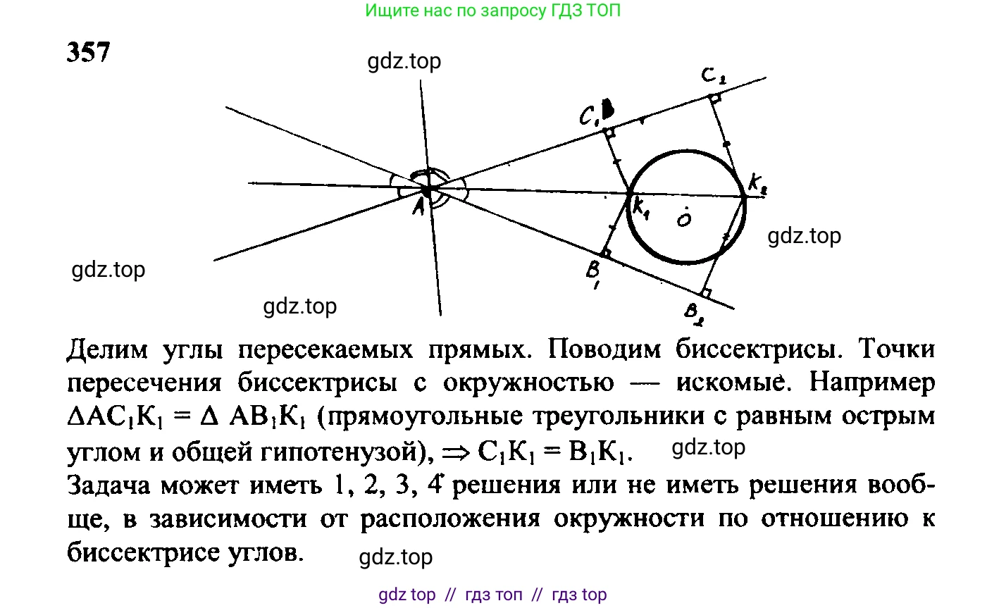 Геометрия, 7-9 класс Учебник, авторы: Атанасян Левон Сергеевич, Бутузов Валентин Фёдорович, Кадомцев Сергей Борисович, Позняк Эдуард Генрихович, Юдина Ирина Игоревна, издательство Просвещение, Москва, 2023, страница 120, номер 450, Решение 5