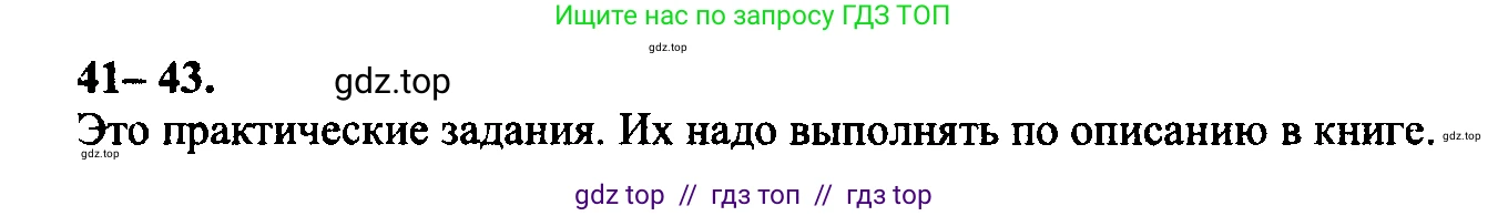 Геометрия, 7-9 класс Учебник, авторы: Атанасян Левон Сергеевич, Бутузов Валентин Фёдорович, Кадомцев Сергей Борисович, Позняк Эдуард Генрихович, Юдина Ирина Игоревна, издательство Просвещение, Москва, 2023, страница 21, номер 46, Решение 5