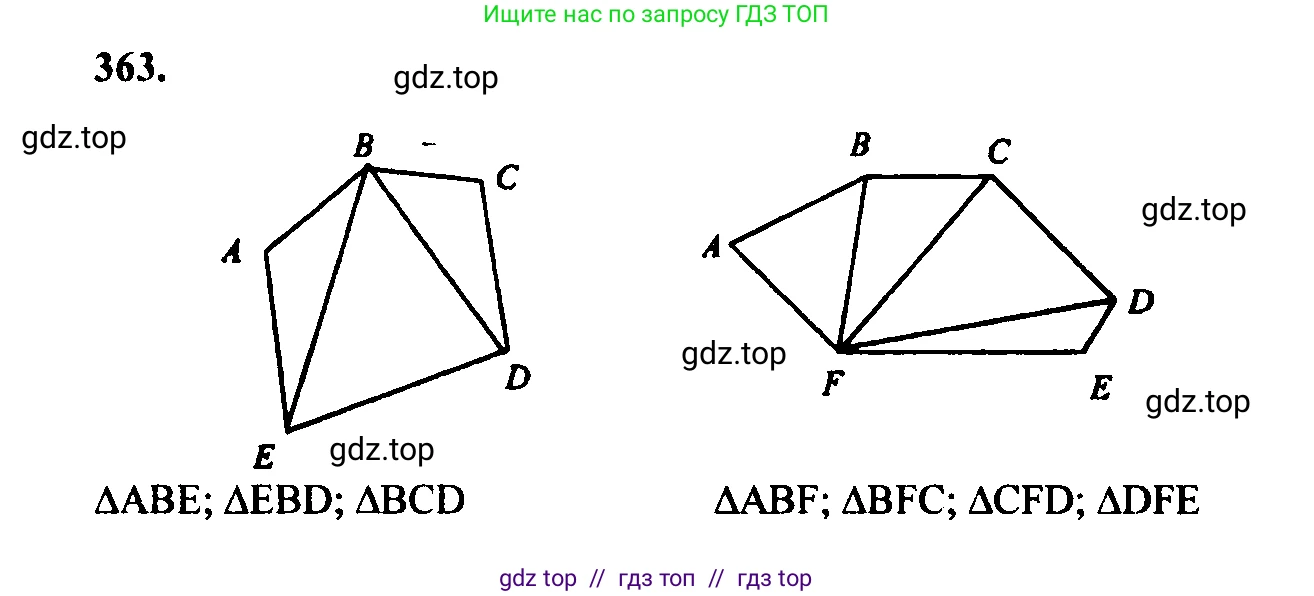 Геометрия, 7-9 класс Учебник, авторы: Атанасян Левон Сергеевич, Бутузов Валентин Фёдорович, Кадомцев Сергей Борисович, Позняк Эдуард Генрихович, Юдина Ирина Игоревна, издательство Просвещение, Москва, 2023, страница 123, номер 462, Решение 5