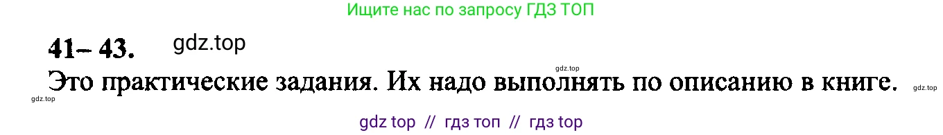 Геометрия, 7-9 класс Учебник, авторы: Атанасян Левон Сергеевич, Бутузов Валентин Фёдорович, Кадомцев Сергей Борисович, Позняк Эдуард Генрихович, Юдина Ирина Игоревна, издательство Просвещение, Москва, 2023, страница 21, номер 47, Решение 5