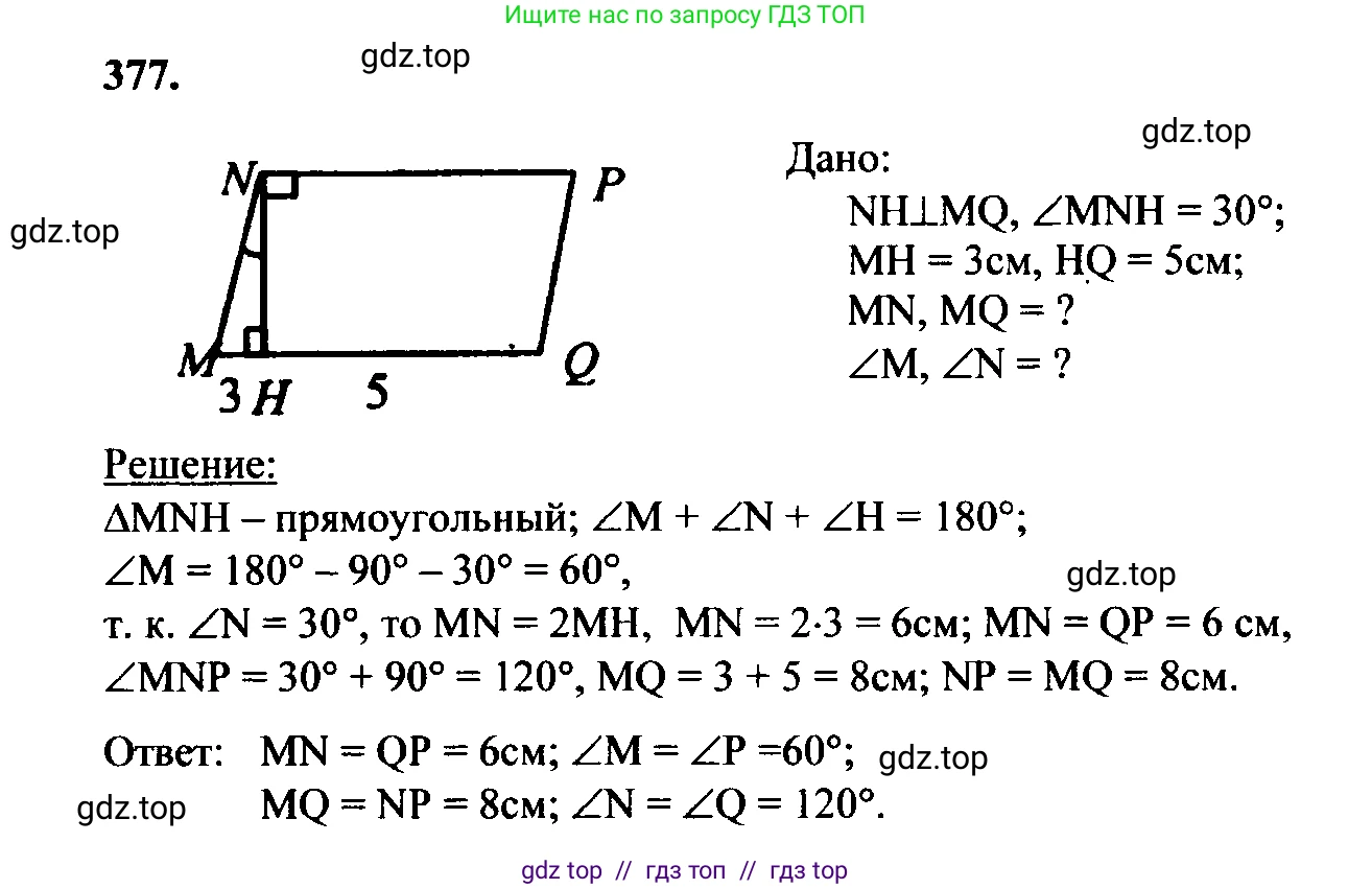 Геометрия, 7-9 класс Учебник, авторы: Атанасян Левон Сергеевич, Бутузов Валентин Фёдорович, Кадомцев Сергей Борисович, Позняк Эдуард Генрихович, Юдина Ирина Игоревна, издательство Просвещение, Москва, 2023, страница 127, номер 477, Решение 5