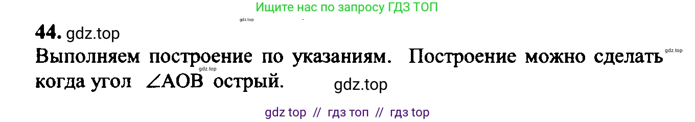 Геометрия, 7-9 класс Учебник, авторы: Атанасян Левон Сергеевич, Бутузов Валентин Фёдорович, Кадомцев Сергей Борисович, Позняк Эдуард Генрихович, Юдина Ирина Игоревна, издательство Просвещение, Москва, 2023, страница 21, номер 48, Решение 5