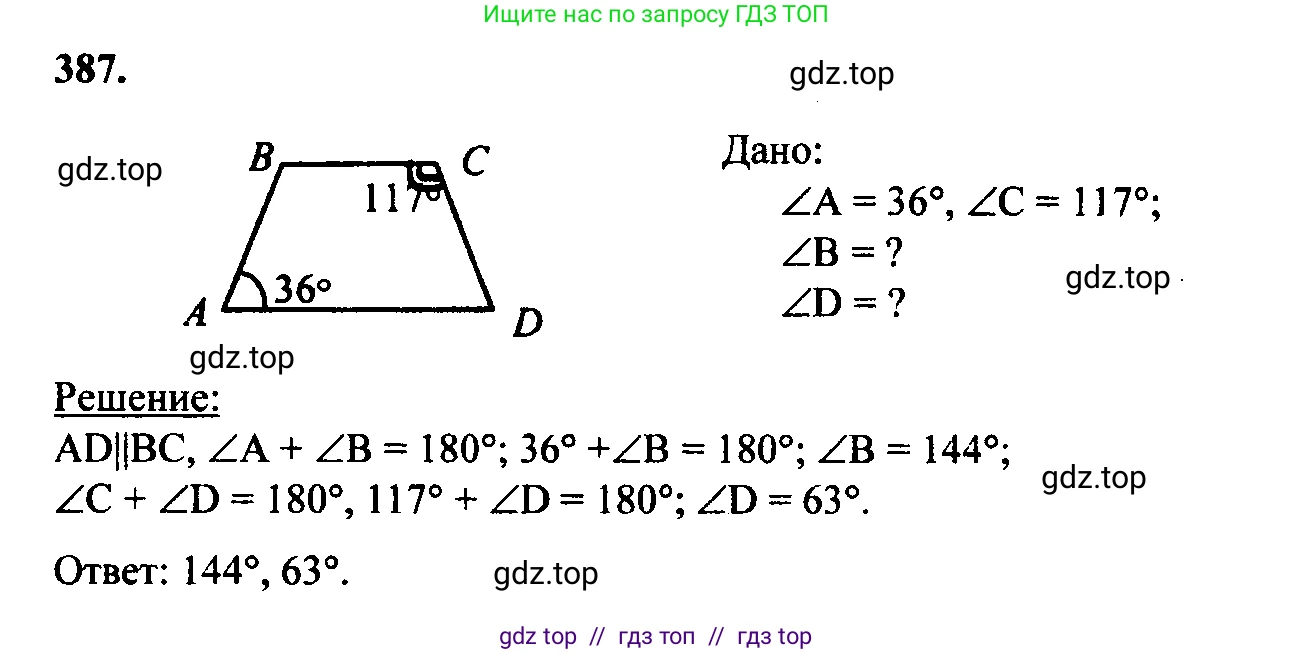 Геометрия, 7-9 класс Учебник, авторы: Атанасян Левон Сергеевич, Бутузов Валентин Фёдорович, Кадомцев Сергей Борисович, Позняк Эдуард Генрихович, Юдина Ирина Игоревна, издательство Просвещение, Москва, 2023, страница 129, номер 490, Решение 5