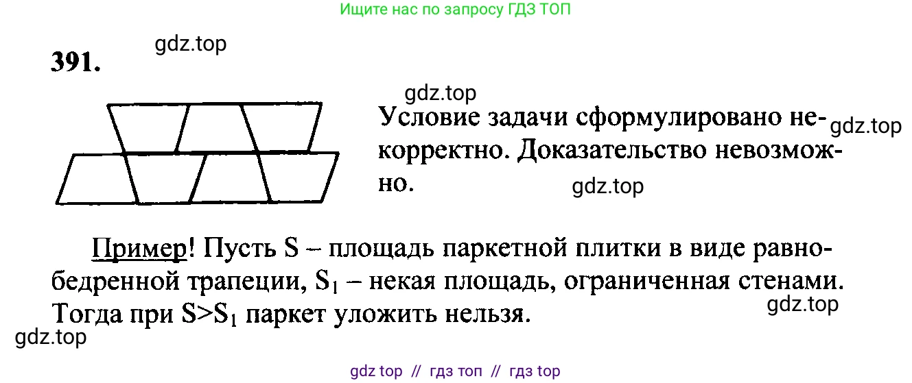 Геометрия, 7-9 класс Учебник, авторы: Атанасян Левон Сергеевич, Бутузов Валентин Фёдорович, Кадомцев Сергей Борисович, Позняк Эдуард Генрихович, Юдина Ирина Игоревна, издательство Просвещение, Москва, 2023, страница 129, номер 494, Решение 5