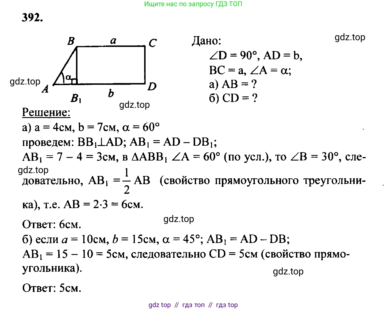 Геометрия, 7-9 класс Учебник, авторы: Атанасян Левон Сергеевич, Бутузов Валентин Фёдорович, Кадомцев Сергей Борисович, Позняк Эдуард Генрихович, Юдина Ирина Игоревна, издательство Просвещение, Москва, 2023, страница 129, номер 495, Решение 5